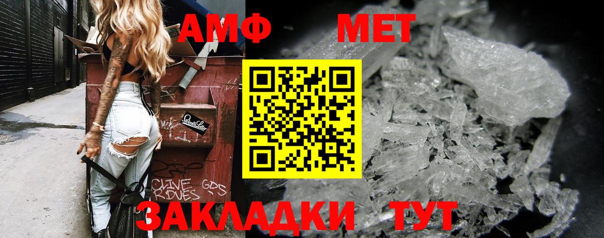 Амфетамин 97% Городец