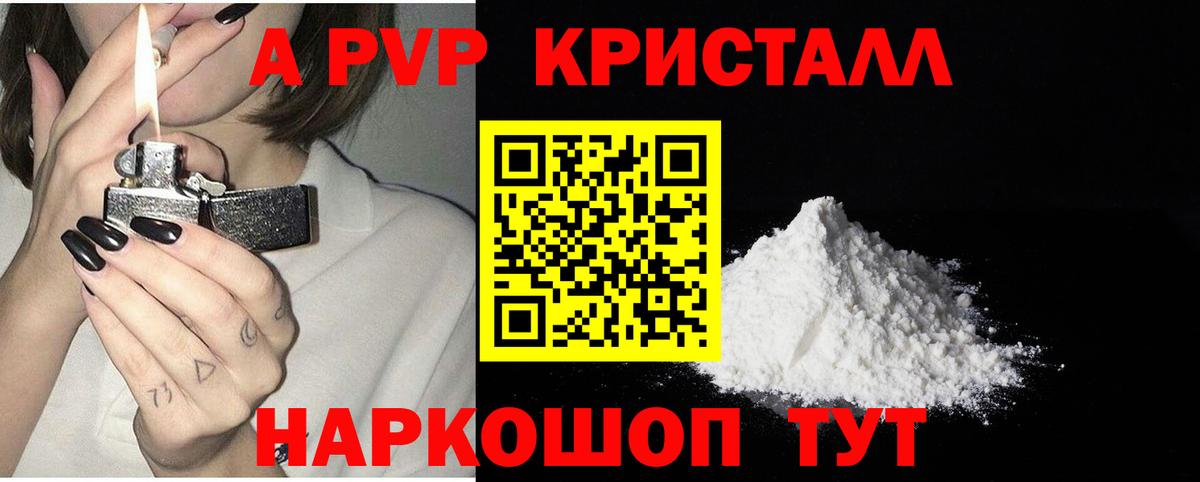 Альфа ПВП Crystall  Alpha PVP  наркота  Городец  Вход с VPN  Alpha PVP кристаллы  А ПВП СК 