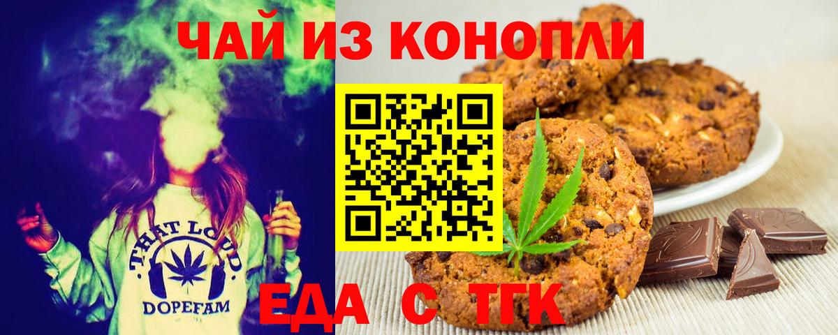 Городец  Canna-Cookies конопля  Вход с VPN 