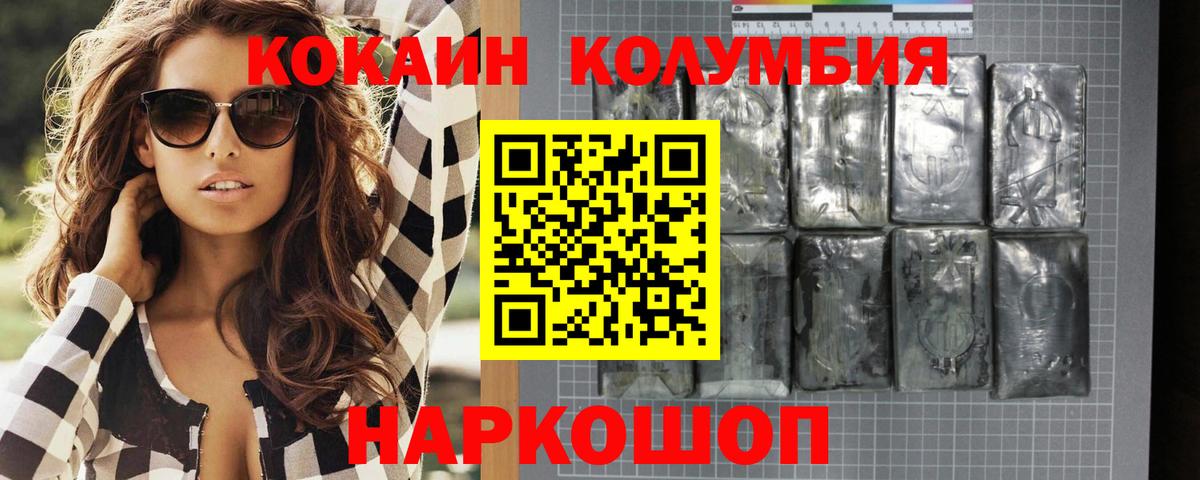 Cocaine Эквадор Городец