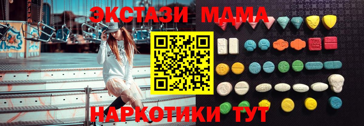 Ecstasy XTC  Ecstasy  Городец  Вход с VPN 