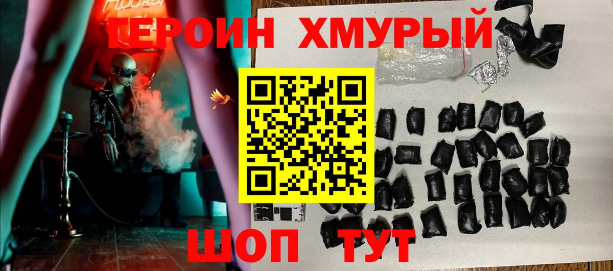 Городец  Героин афганец  Вход с VPN 