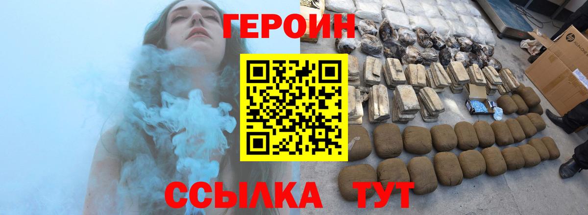 Героин гречка Городец