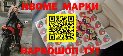 марки nbome Аргун