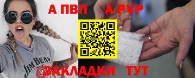 мет Апшеронск
