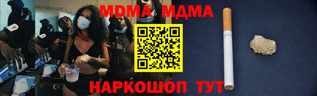 МДМА молли Городец