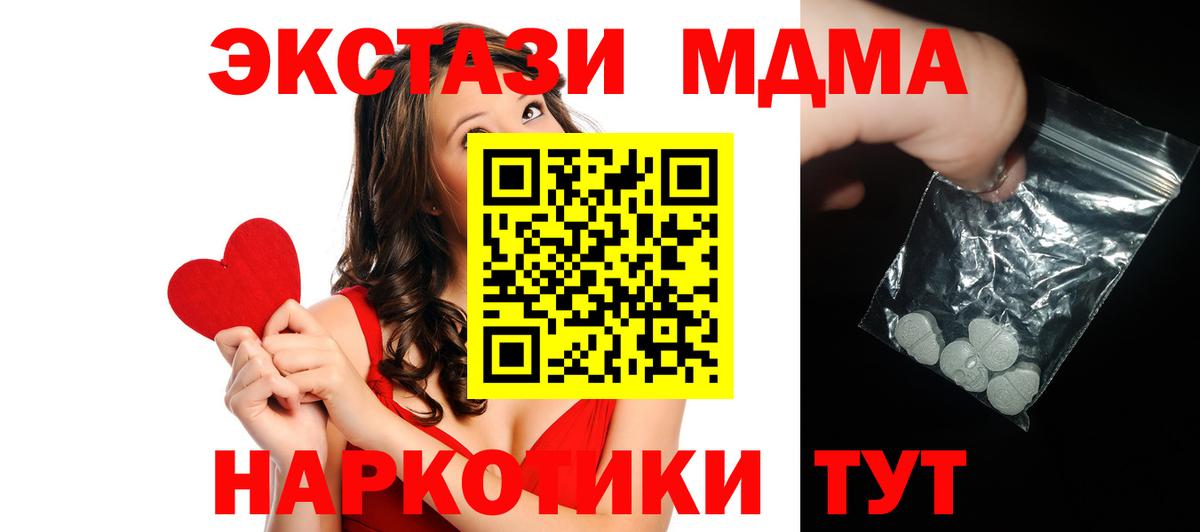 MDMA молли  МДМА  Вход с VPN  Городец  MDMA молли 