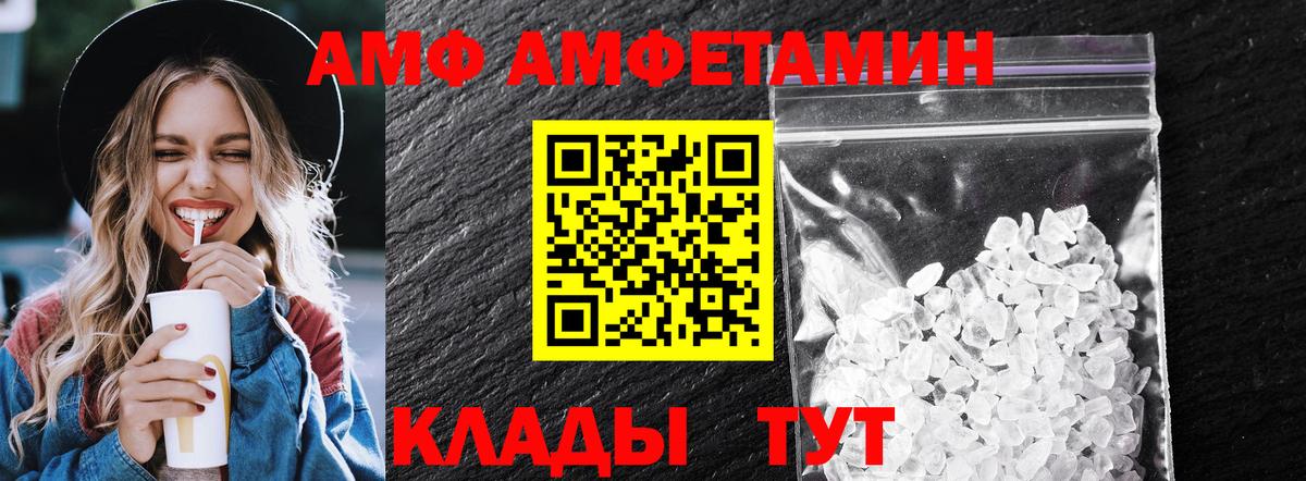 Метамфетамин кристалл  Вход с VPN  Городец 