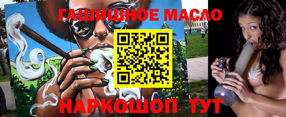 ТГК THC oil  Дистиллят ТГК THC oil  Вход с VPN  Городец 